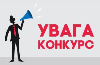 Молодих науковців Кам’янського запрошують взяти участь у конкурсі